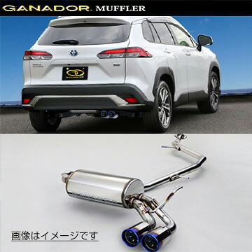 取付店への発送で送料無料 GANADOR ガナドール マフラー Vertex 4WD/SUV R5/10～ ZVG16(E-Four) カローラ クロス GVS-056BL (個人宅・沖縄離島は別途送料)