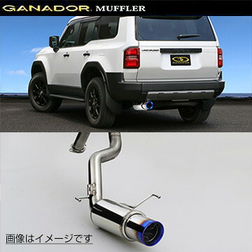 取付店への発送で送料無料 GANADOR ガナドール マフラー Vertex 4WD/SUV R6/4～ TRJ250W ランドクルーザー 250 GVS-061BL (個人宅・沖縄離島は別途送料)