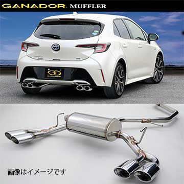 取付店への発送で送料無料 GANADOR ガナドール マフラー PASION EVO H30/6～ 3BA-NRE210H カローラスポーツ PAE-085 (個人宅・沖縄離島は別途送料)