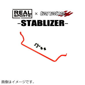 TANABE タナベ REALSPORTS×TANABE STABILIZER リアルスポーツ×タナベ スタビライザー コペン LA400K 2014/6- RRLA400KSB-F 送料無料(一部地域除く)