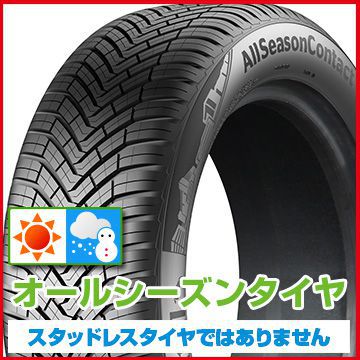 新商品!新型 CONTINENTAL コンチネンタル コンチ オールシーズン