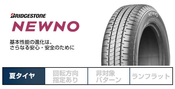 4本セットブリヂストン(BRIDGESTONE) 低燃費タイヤ NEWNO 185 55R16 83V フレーム、パーツ | www.ccmn