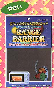 【メール便発送】電子レンジ用電磁波カットフィルム「レンジバリア」やさい【代引不可】 【メール便発送】電子レンジ用電磁波カットフィルム「レンジバリア」やさい【代引不可】