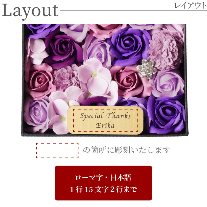 敬老の日 プレゼント 孫 名入れ ソープフラワー スクエア 母 誕生日 50代 60代 70代 お母さん 還暦祝い 女性 退職 誕生日 名前入り 結婚記念日 定年退職 退職祝い 初任給 母親 祖母 還暦 古希 喜寿 傘寿 米寿 卒寿 長寿 祝い お祝い