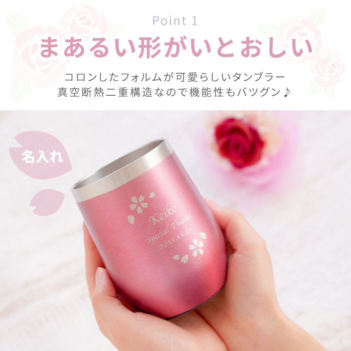 お母さん 誕生日 プレゼント 実用的 名入れ 八福 桜 フレームタンブラー プリザブーケ セット 還暦祝い 女性 タンブラー 保温 保冷 蓋付き 花 プリザードフラワー ブーケ 母 50代 60代 70代退職 祝い お祝い 祖母 還暦 古希 喜寿 傘寿 米寿 卒寿