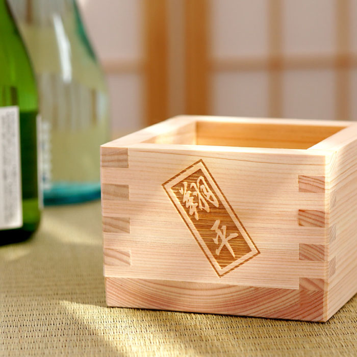 メーカー直売 お中元 プレゼント 母 父 誕生日 60代 名入れ 日本酒 飲み比べ 枡 セット 退職祝い 定年 退職 還暦祝い 男性 女性 酒 お酒 お父さん お母さん 70代 80代 祖父 古希祝い 還暦 古希 喜寿 傘寿 米寿 卒寿