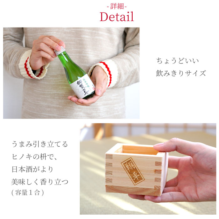 市場 お中元 酒 枡 退職 名入れ お父さん 女性 飲み比べ 退職祝い 還暦祝い 父 誕生日 セット 定年 母 お母さん お酒 男性 プレゼント 60代 日本酒