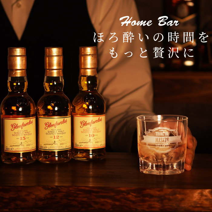退職祝い 父 70代 誕生日 プレゼント 60代 12 誕生日プレゼント 0ml 10 セット グラス お酒 ウイスキー 飲み比べ 15年 グレンファークラス0ml