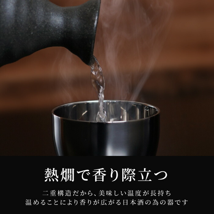 父 誕生日 プレゼント 70代 60代 50代 名入れ 燕製 二重 ステンレス ぐい呑み 70ml 桐箱入り お猪口 おちょこ 長寿 祝い 日本製 母 祖父 祖母 お母さん お父さん お祝い 記念日 名前入り 燕 還暦 古希 喜寿 傘寿 米寿