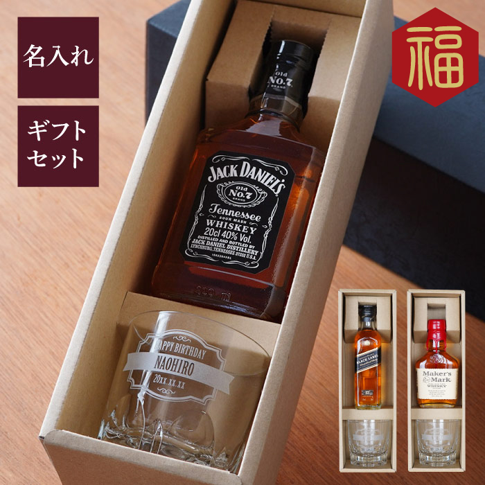 ジャックダニエルズ ウイスキー ギフトセット 楽天市場】お中元 夏ギフト ウィスキー ジャックダニエル
