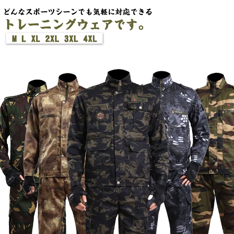 良品　迷彩服 長袖上下セット　サイズ3A Amazon | 陸上自衛隊V/C迷彩作業服 サイズ3A 官品仕様 | 戦闘服 通販
