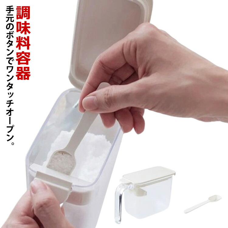 楽天市場】送料無料 調味料ポット 調味料入れ 使いやすい