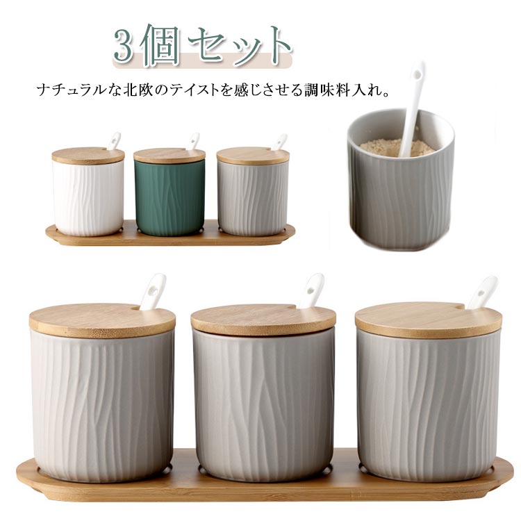 イマン、オードリー陶器キャニスター大中小３個セット 楽天市場】3個セット 調味料入れ 調味料容器 陶器 キャニスター