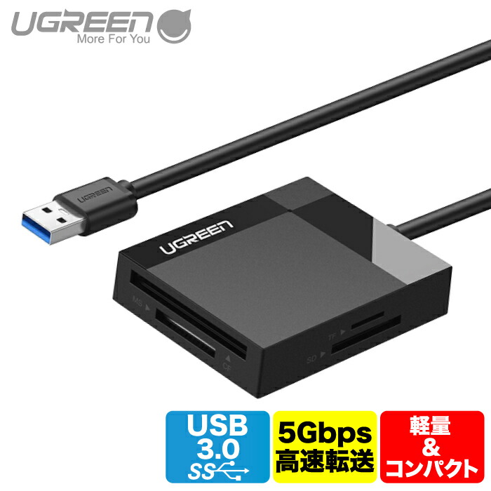 【楽天市場】ugreen Sdカードリーダー Usb3 0 高速転送 Sd Tf Cf Ms 4in1 カードリーダー 4スロット拡張