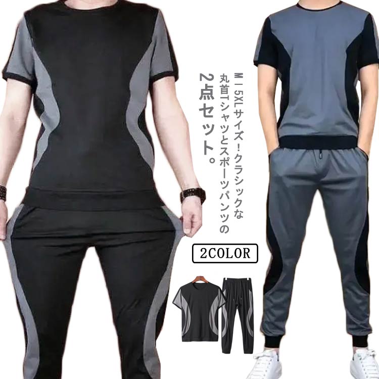 楽天市場】裏起毛/薄手 ジャージ 上下セット スウェット メンズ