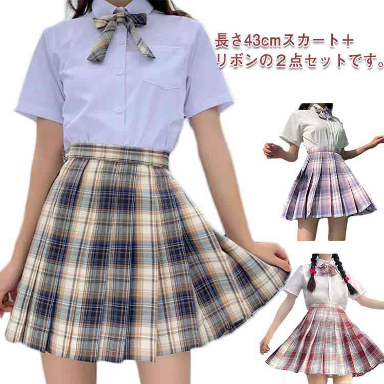 スクールスカート ハイウェスト 制服 プリーツスカート レディース チェック柄 中学生 通学 オールシーズン 女子高生 入学 学生服 春 高校生 夏 秋 スカート ひざ丈 Aライン リボン コスプレ 仮装 コスチューム お出かけ Xs S M L Xl 学生制服 43cm 92 Off