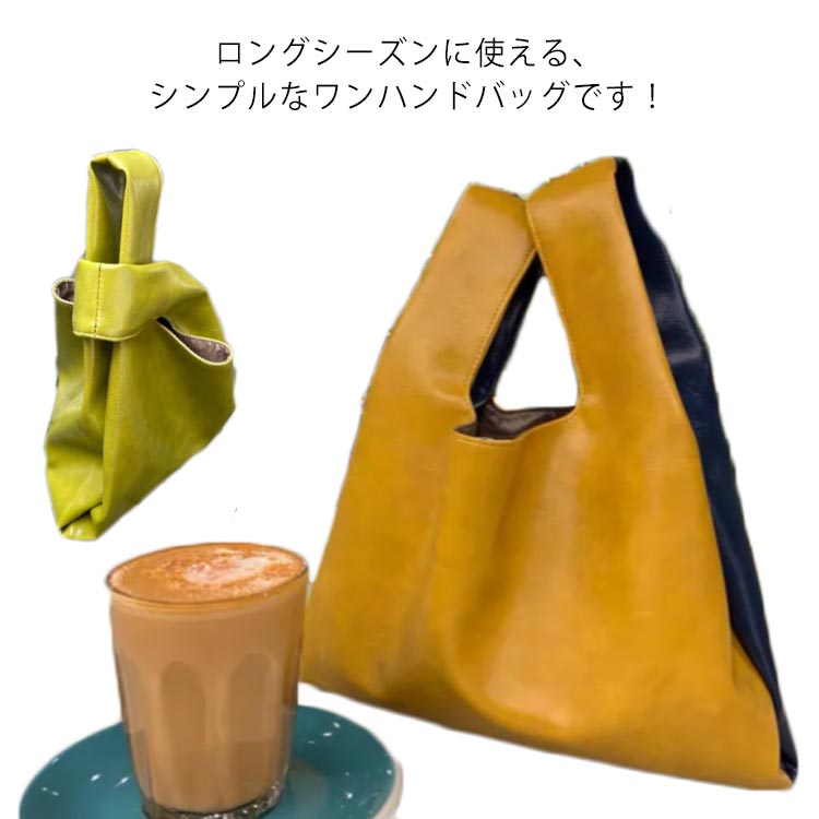 【楽天市場】 レディースバッグ バイカラー ワンハンド バッグ 手提げバッグ ハンドバッグ PU 小さめ サマーバッグ おしゃれ カジュアル