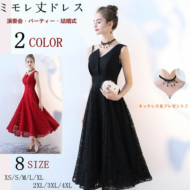 楽天市場 結婚式 フォーマルドレス 母親 ドレス ミモレ丈 パーティードレス 大人 ピアノ 発表会 黒 ワインレッド 演奏会ドレス 二次会 お呼ばれ ノースリーブ 大きいサイズ Xs S M L Xl 2xl 3xl 4xl Da318s1 代引き不可 フルグレース