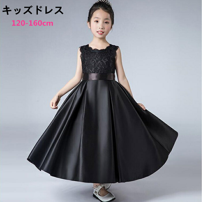 楽天市場 ピアノ発表会 中学生 ワンピース ドレス 女の子 150 ロングドレス フォーマル 結婚式 160 子供 キッズドレス 1 130 140 150 160 ネイビー 青 黒 紫 Da440s1 フルグレース 楽天市場 ピアノ発表会 中学生 ワンピース ドレス 女の子 150 ロングドレス フォーマル 結婚式 160 子供 キッズドレス 1 130 140 150 160 ネイビー 青 黒 紫 Da440s1 フルグレース