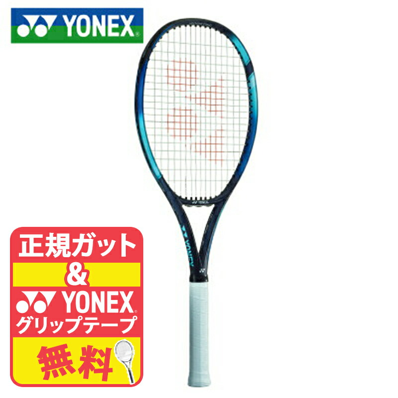 EZONE100 TOUR グリップ２　未使用に近い　ナチュラルガット ヨネックス 2025 EZONE100 ツアー グリップ2 ラケット
