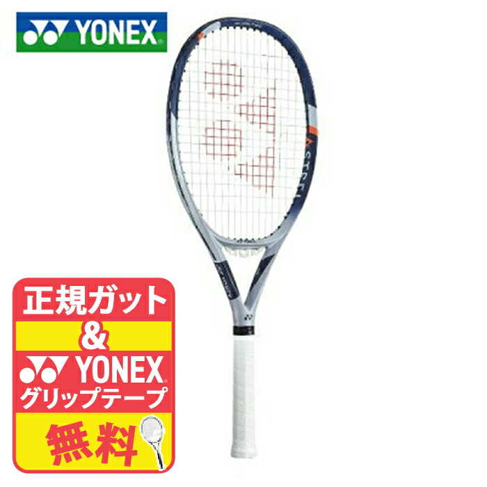 【楽天市場】YONEX ヨネックス ASTREL120 アストレル120 超軽量 デカラケ 厚ラケ オーバーサイズ ダブルス ボレー パワー 飛び  軽い スピード 柔かい 伊達公子 共同開発 グレイッシュホワイト 03AST120-305 120平方インチ 255グラム 送料無料 日本製 ...