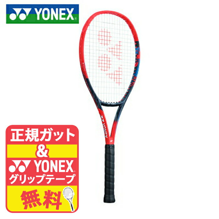 楽天市場】ヨネックス YONEX テニス ラケット テニスラケット