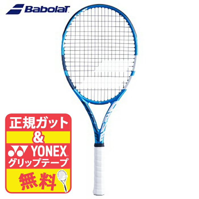 楽天市場】YONEX ヨネックス ASTREL120 アストレル120 超軽量 デカラケ 