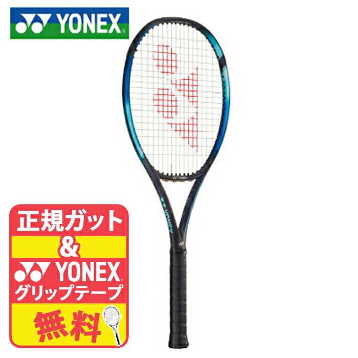 楽天市場】YONEX ヨネックス EZONE98L Eゾーン 98L オール