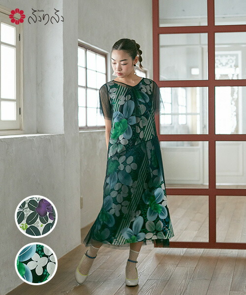 おうちファッション 萩あずき おうち服 ワンピース 個性的 個性的 フォーマルドレス Furifuレディースファッション 大人 レディース モダン 和柄 チュールのワンピースがセットになった華やかな重ねワンピース ワンピ おうちコーデ ロング丈 チュール重ねワンピース