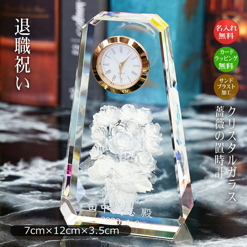 楽天市場】置き時計 金婚式 薔薇 結婚記念日 名入れ メモリアル 記念品