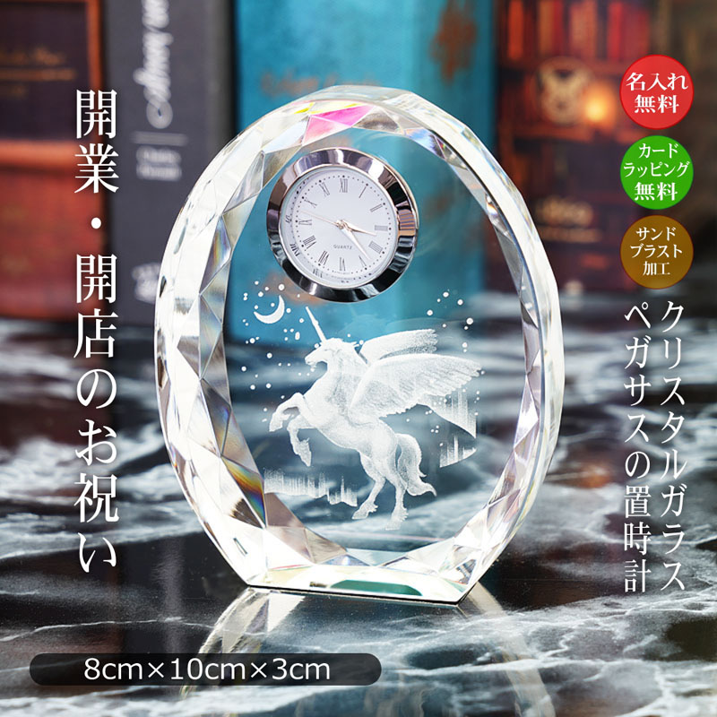 バカラ、ラランドクロック 楽天市場】【名入れ刻印無料キャンペーン】 バカラ 時計