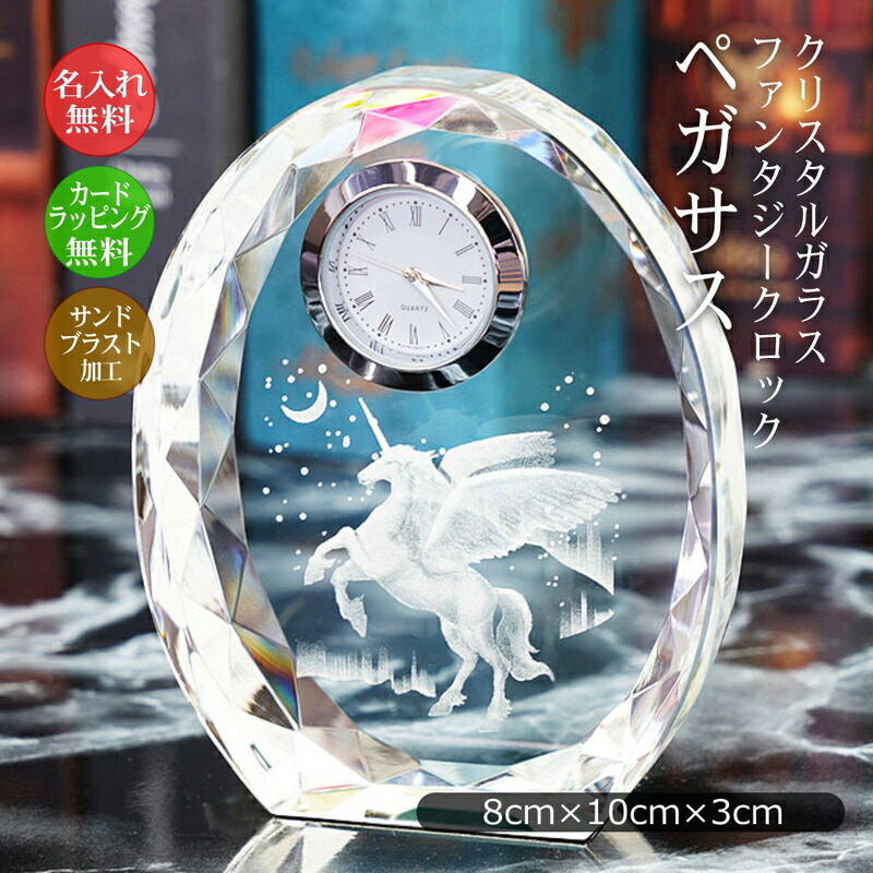 楽天市場】【正規店入荷】【名入れ代込】【ロゴ対応】Baccarat バカラ