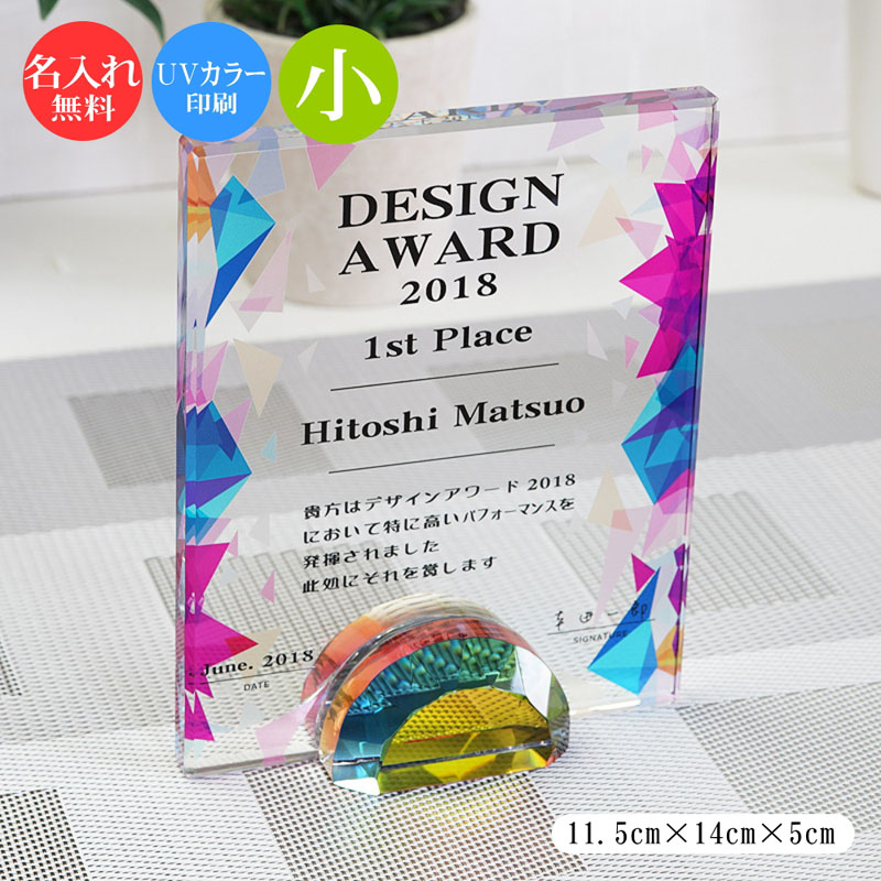 ガラス 表彰盾 (小) クリスタル ガラス 盾 トロフィー 記念品 景品 表彰品 認定証 感謝状 周年記念 創立記念 社内表彰 退職祝い 認定証 卒業記念品 優勝 表彰 卒業 感謝状 表彰状 スポーツ大会 コンペ ゴルフコンペ スポーツ イベント おしゃれ ガラス製 ブロンズ dp-15-c|快適生活百貨店