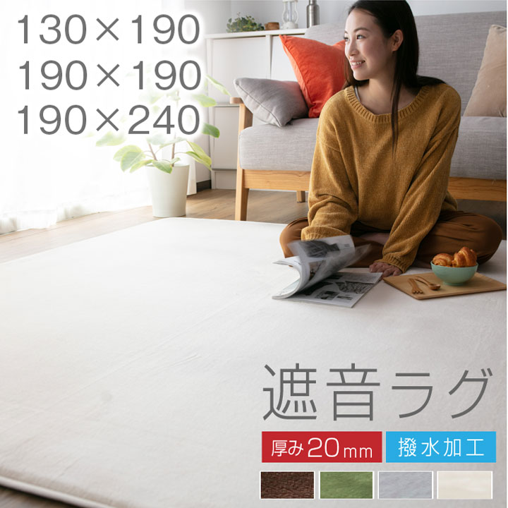 楽天市場】【本日終日全品ポイントUP】 ラグ 厚手 低反発 もっ 楽天市場】【本日終日全品ポイントUP】 ラグ 厚手 低反発 もっ