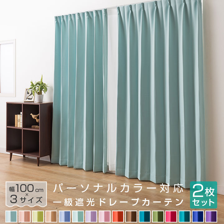 楽天市場】KEYUCA ケユカ カーテン ドレープ ブルー 形状記憶 遮光1級