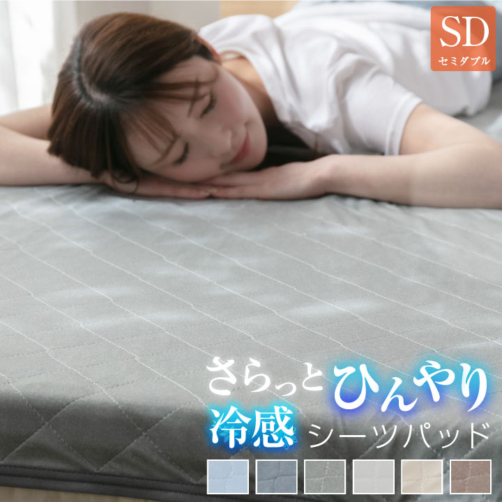 #パッドシーツ Amazon｜XCZYL一体型 BOXシーツ シングル 夏でも冬でもふわさら