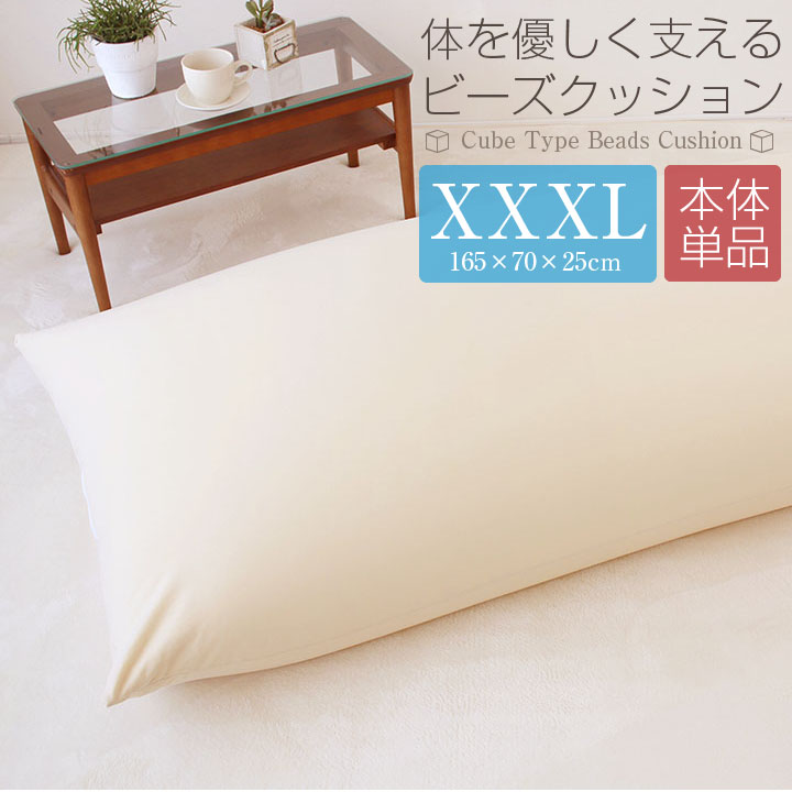 楽天市場】ビーズクッション カバー XXXLサイズ 特大 カバー単品 170 