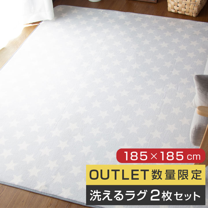 楽天市場】ラグ 185×185 2畳用 滑り止め付 防ダニ加工 ホット