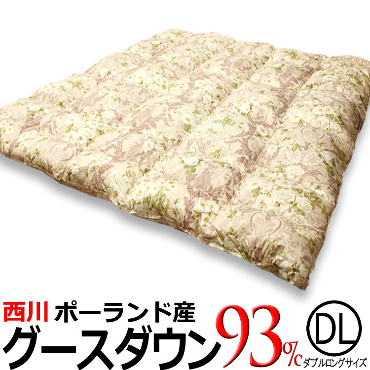 西川 羽毛布団　西川リビング 西川　ポーランドグースダウン93％羽毛布団A138（ダブルサイズ ）｜ふとん王国