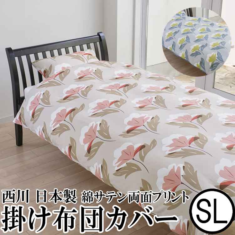 楽天市場】【40％OFFクーポン】掛け布団カバー シングル 綿100