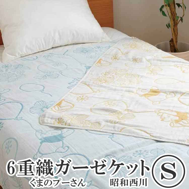 【楽天市場】くまの プーさん 6重織ガーゼケット 昭和西川 シングルサイズ 140×190cm 62350:ふとん王国