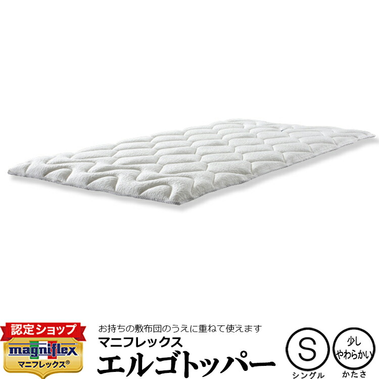楽天市場】magniflex マニフレックス メッシュウィング／クィーン