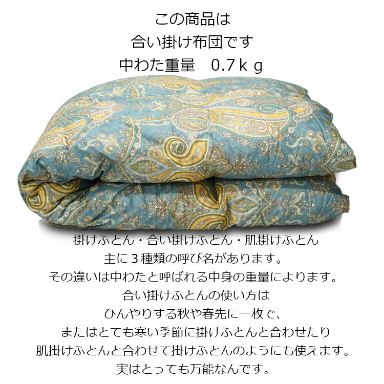 【楽天市場】東京西川 羽毛合い掛け布団 ウクライナ産マザーグースダウン93％ シングルロングサイズ【K9011】：ふとん王国