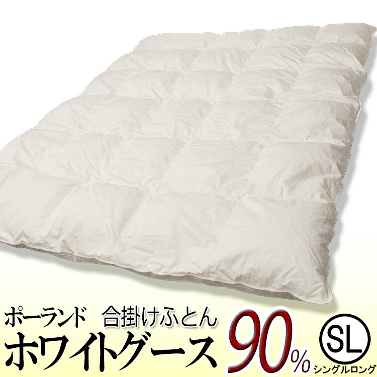 楽天市場】西川 羽毛布団 東京西川 シベリアングースダウン 90％ 羽毛