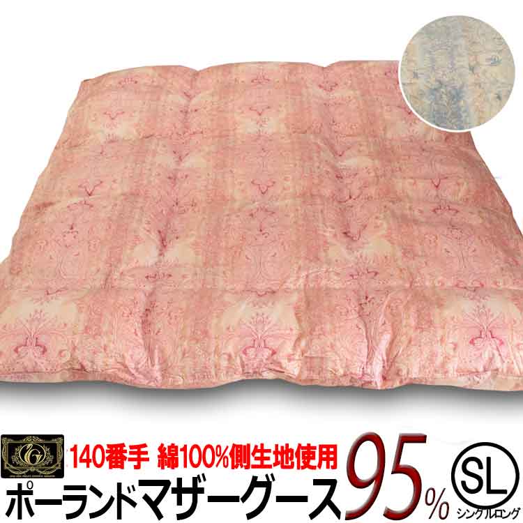 楽天市場】西川 シベリア産 羽毛布団 マザーグースダウン93