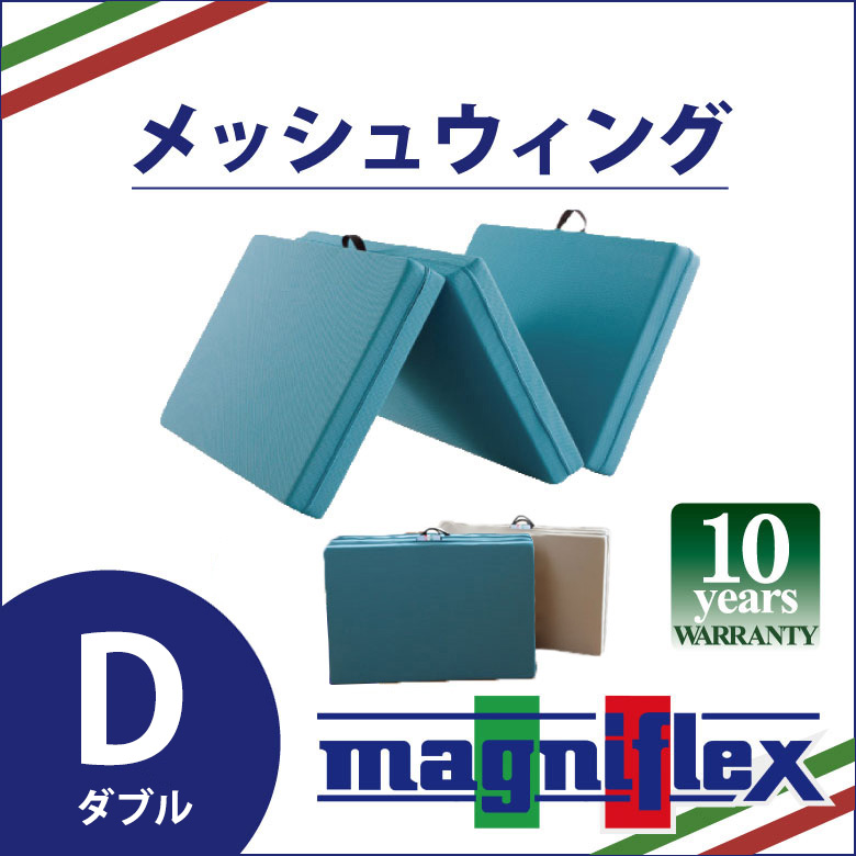 楽天市場】【正規販売店】【10年保証】マニフレックス 高反発 楽天市場】【正規販売店】【10年保証】マニフレックス 高反発