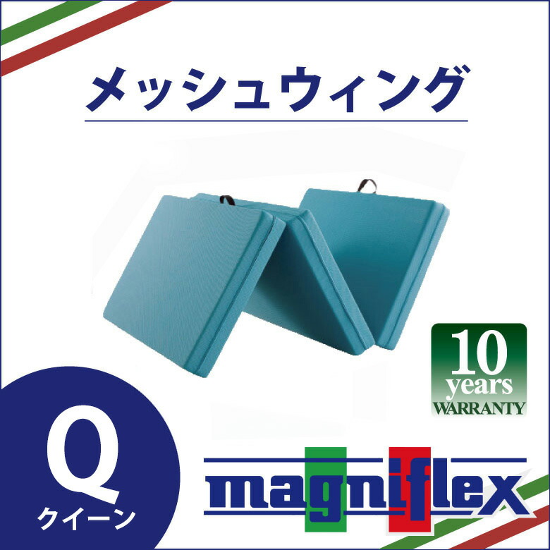 楽天市場】【正規販売店】【10年保証】マニフレックス 高反発 楽天市場】【正規販売店】【10年保証】マニフレックス 高反発