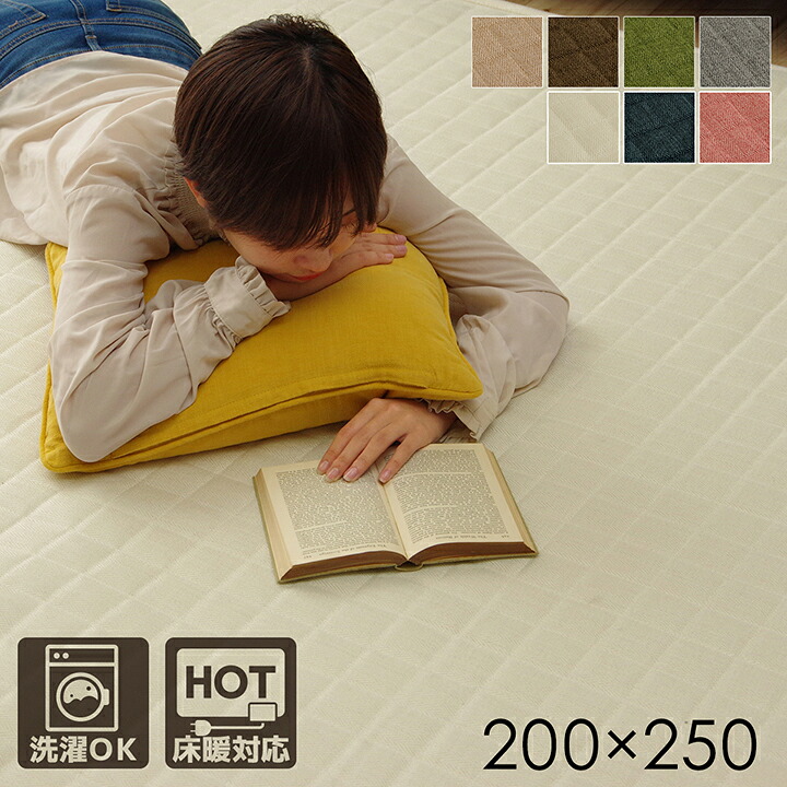ラグ カーペット 長方形 3畳 無地 約200&times;250cm ホットカーペット対応 長方形 全7色 スタイル【メーカー直送商品】｜ふとんのわたまん店