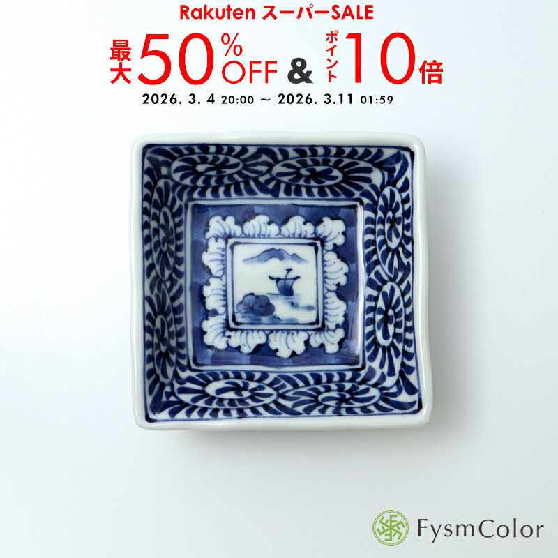楽天市場】【波佐見焼】【山水タコ唐草角小皿】【染付絵変わり｜小皿