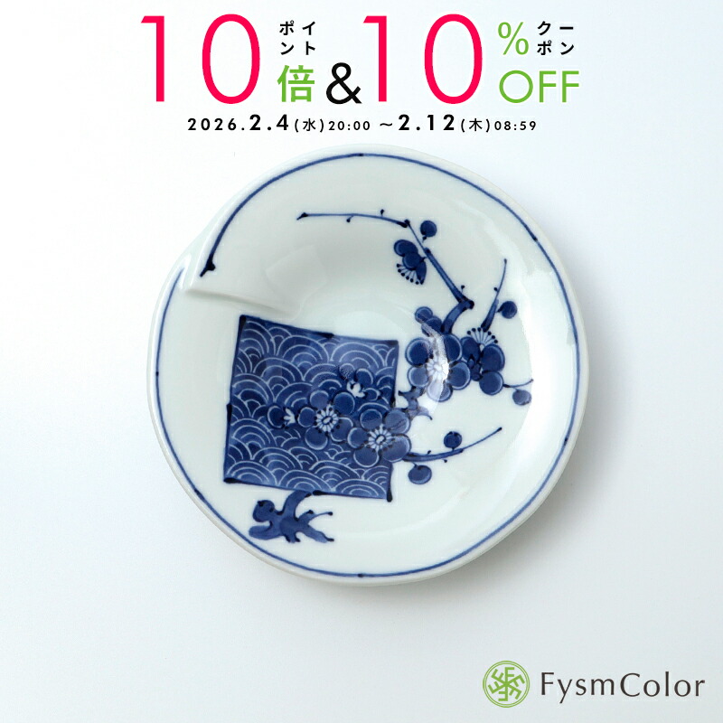 楽天市場】【波佐見焼】【間取山水百景桔梗高台皿】【染付絵変わり